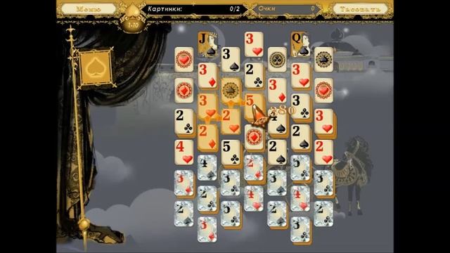 5 карточных королевств 1 часть