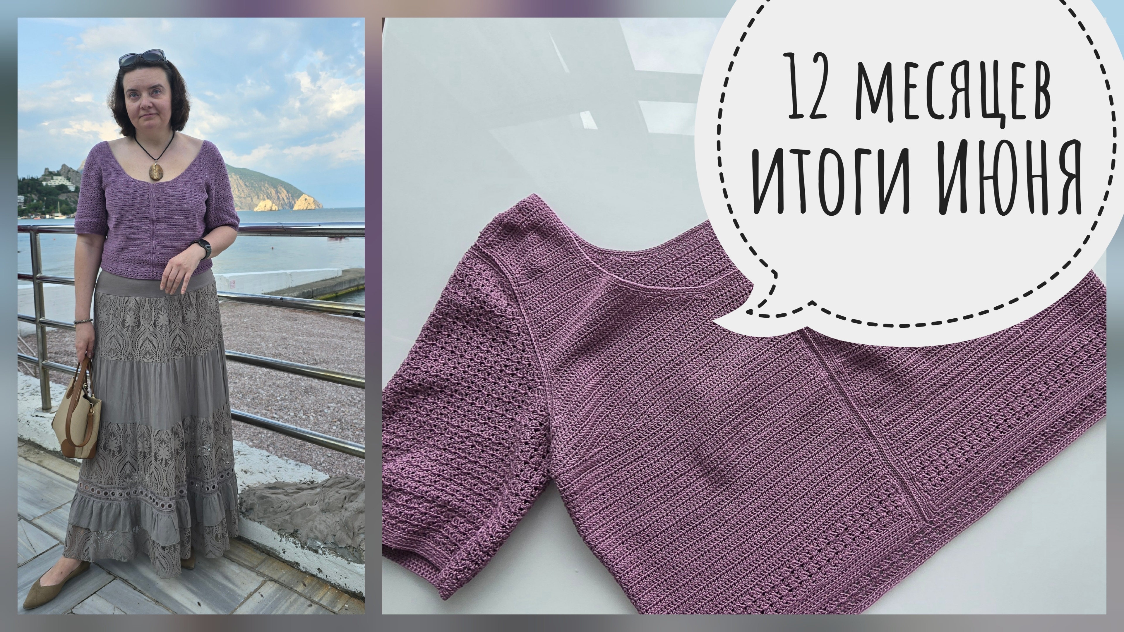 СП "12 месяцев" итоги Июня  ГОТОВАЯ РАБОТА