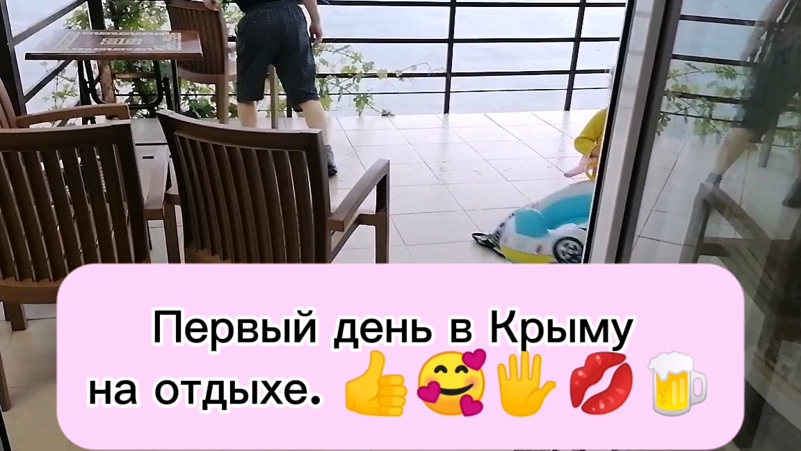 Отдых. Крым, 1й день. Ливень. Мариную шашлык.