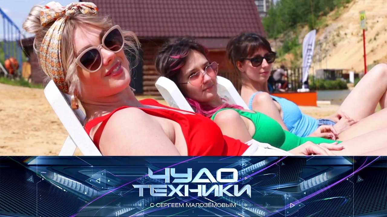 Пляжные гаджеты, средства от комаров и приложение, узнающее птиц по голосам | «Чудо техники»