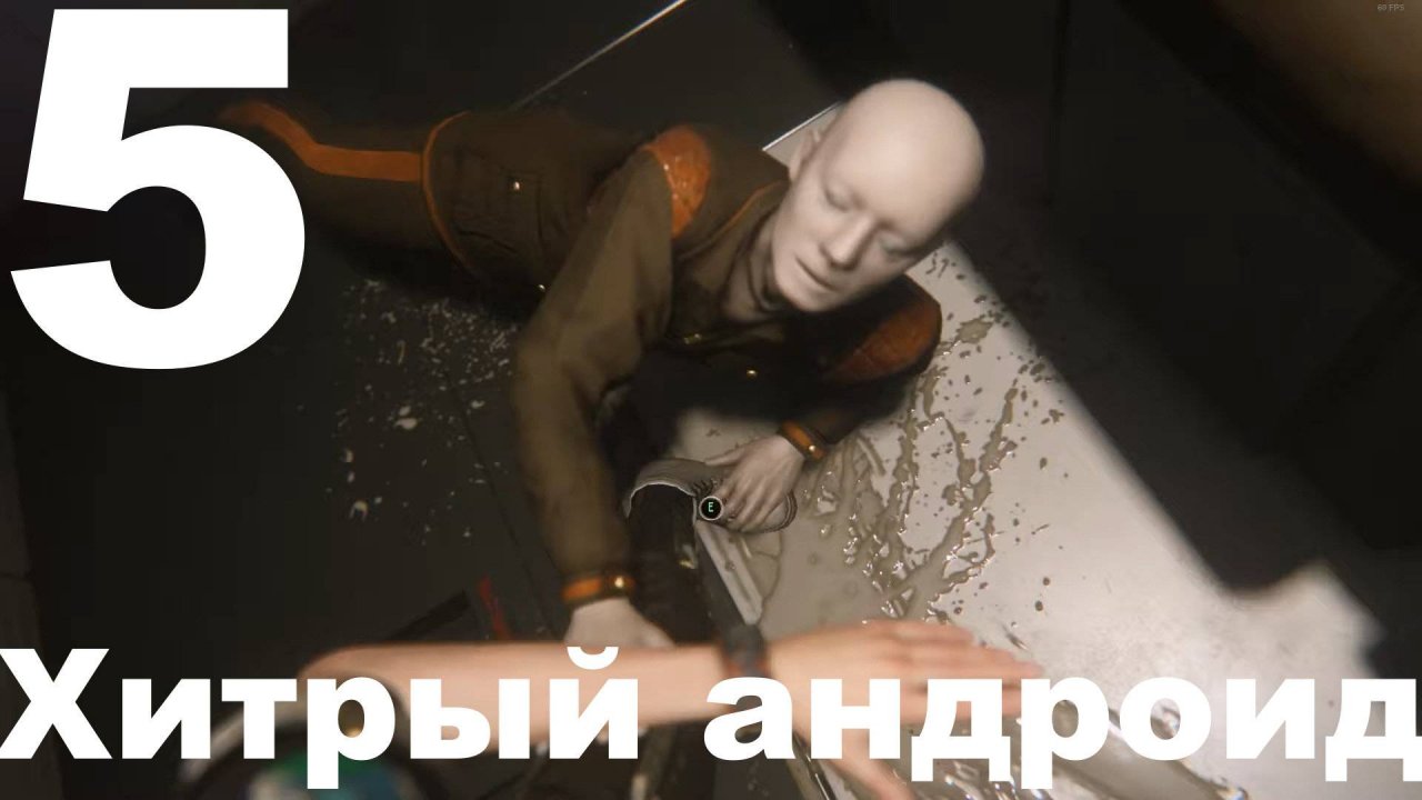 Прохождение Alien Isolation №5 - Хитрый андроид (Невозможный)