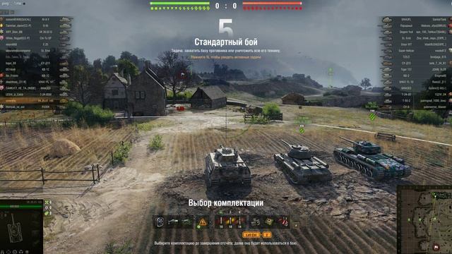 Мир танков 4 часть