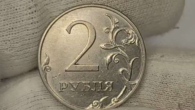 2 рубля 2013 года. Цена стоимость монеты разновидности и браки.