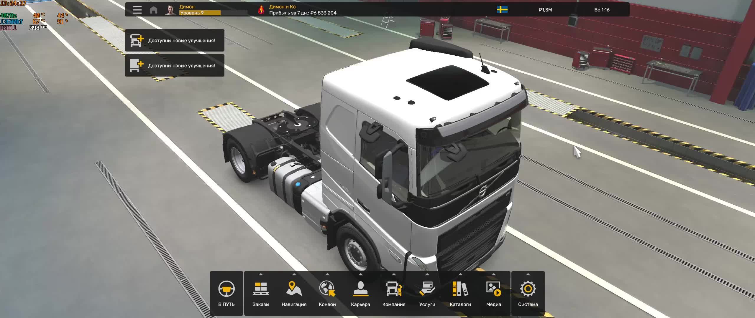 Euro truck simulator 2 ч.10
