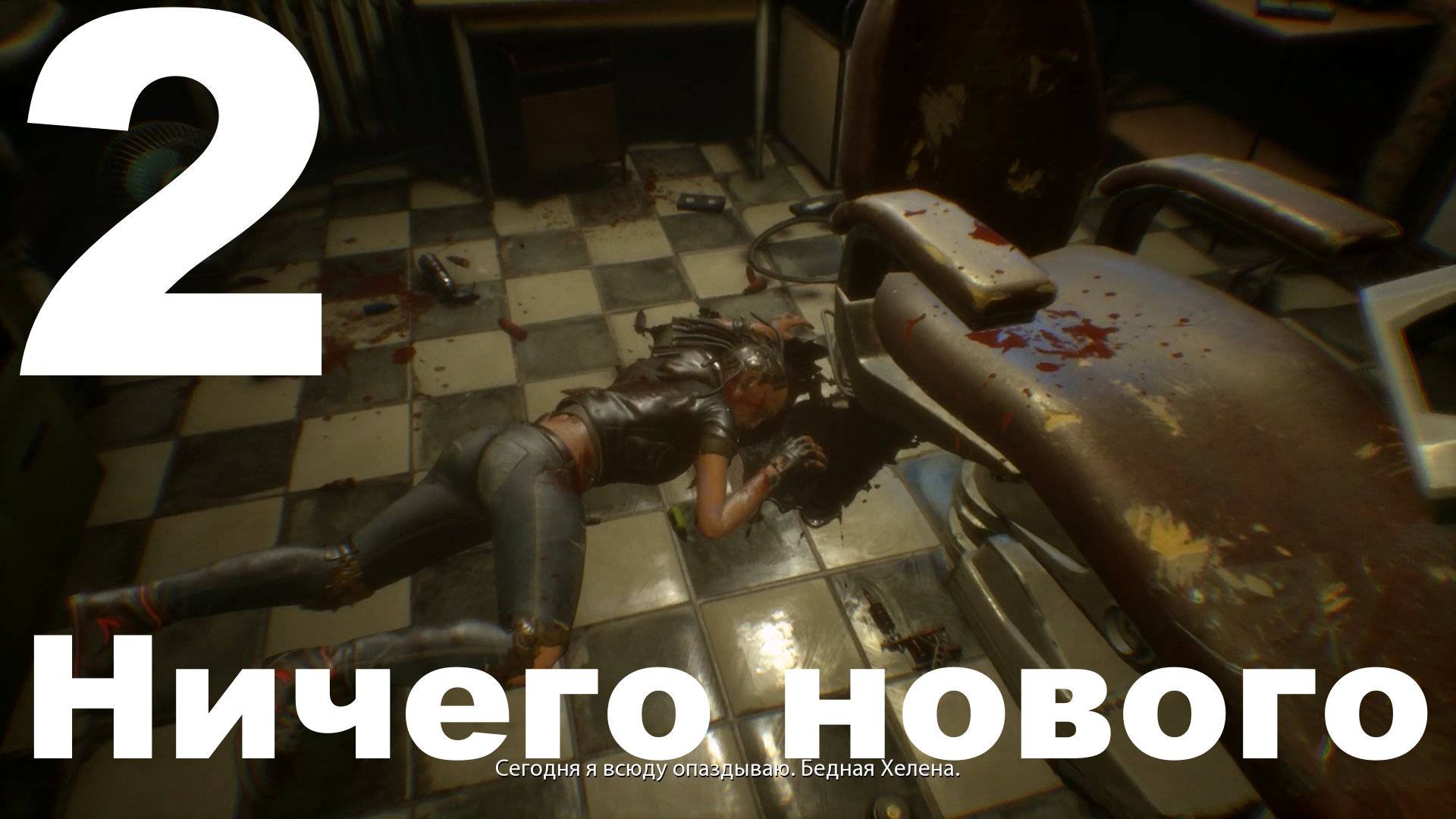 Прохождение Observer №2 - Ничего нового