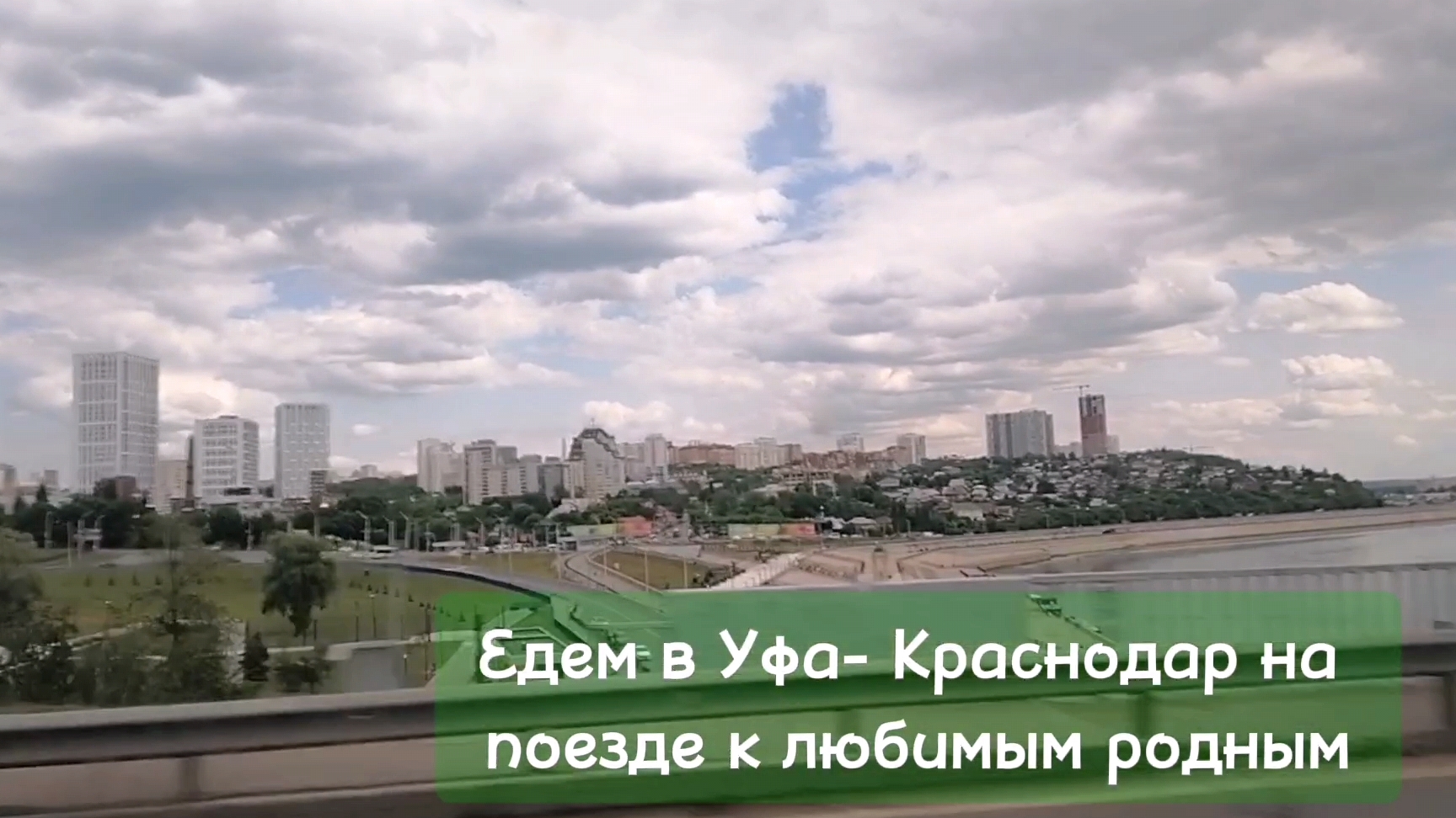 Мы в гости в Краснодар, затем в Крым, в Феодоссию. Путевые заметки.