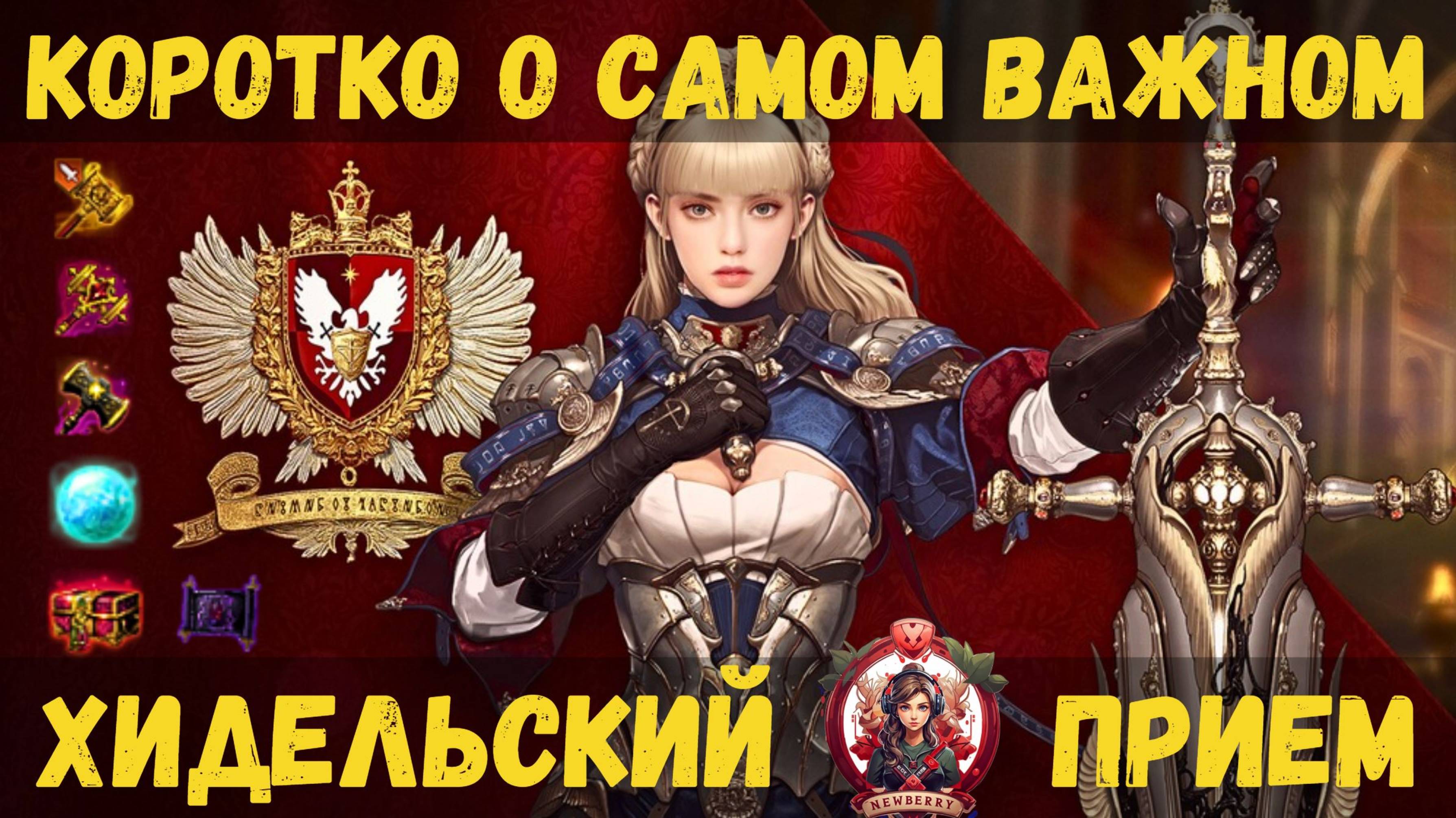 [BDO] 🎁 ХИДЕЛЬСКИЙ ПРИЕМ 2025 КРАТКИЙ ОБЗОР / ВУКОНГ / ТУРНИР / ПОДАРКИ / ПЛАНЫ