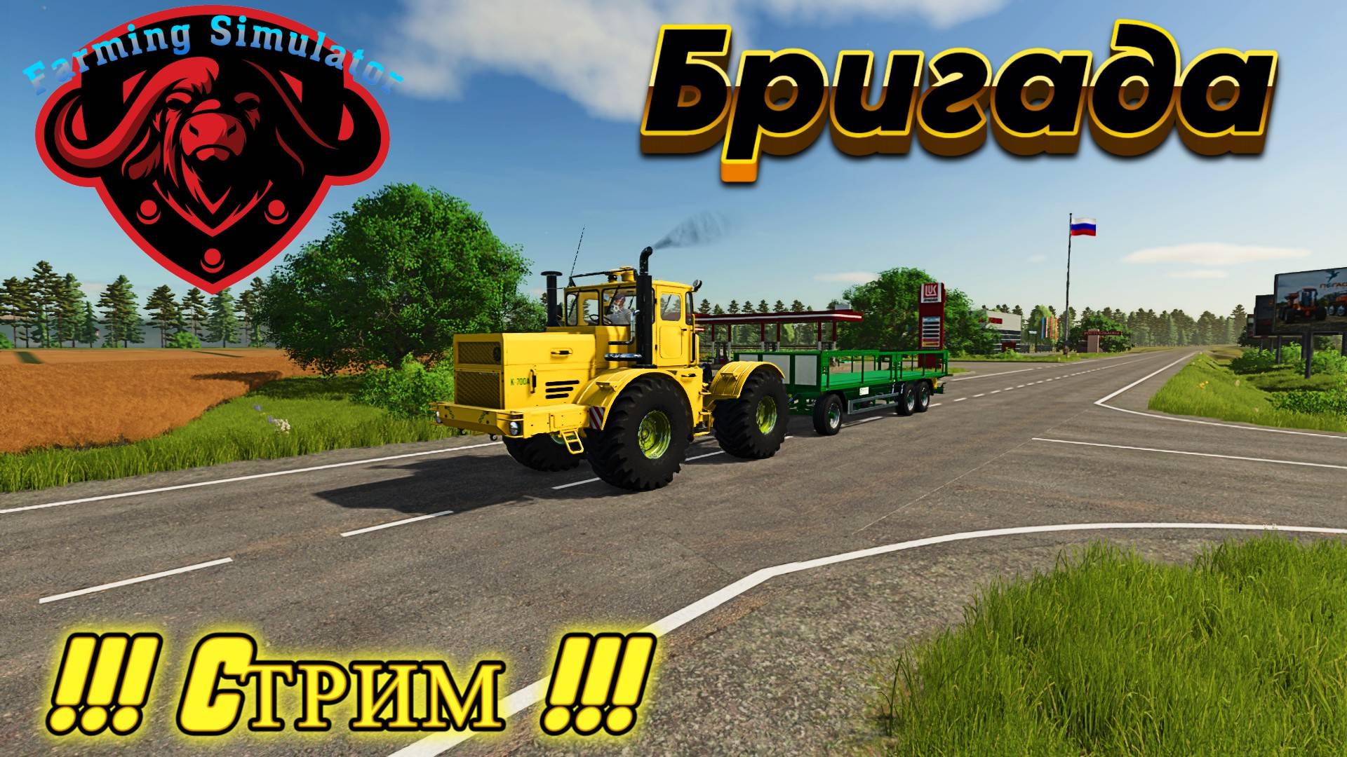 🔴Farming simulator 25\ СТРИМ РАБОТА В ПОЛЕ - новые земли Вячеславка 😎