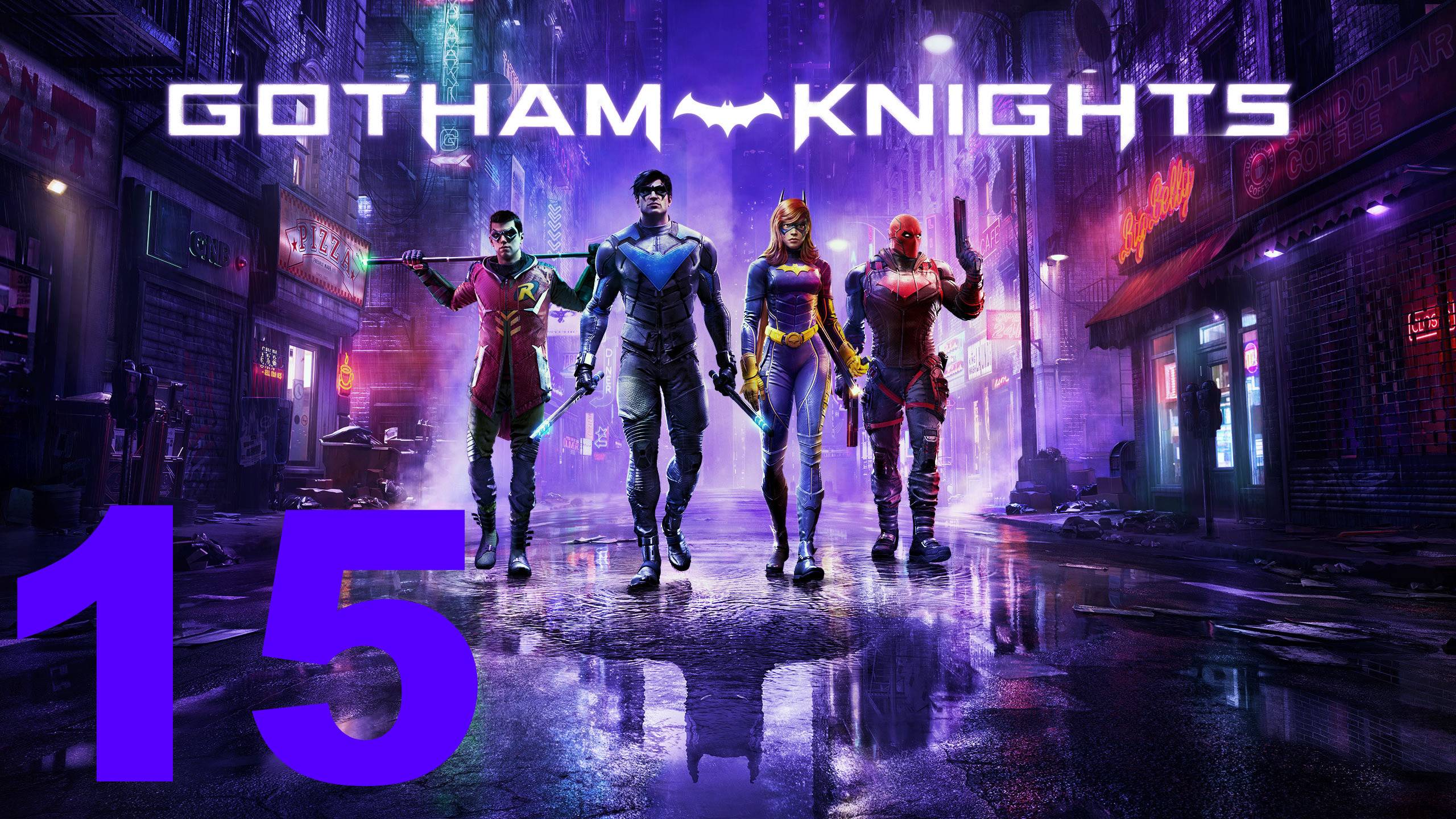 Прохождение Gotham Knights №15 - Просто обычный день в Готэме