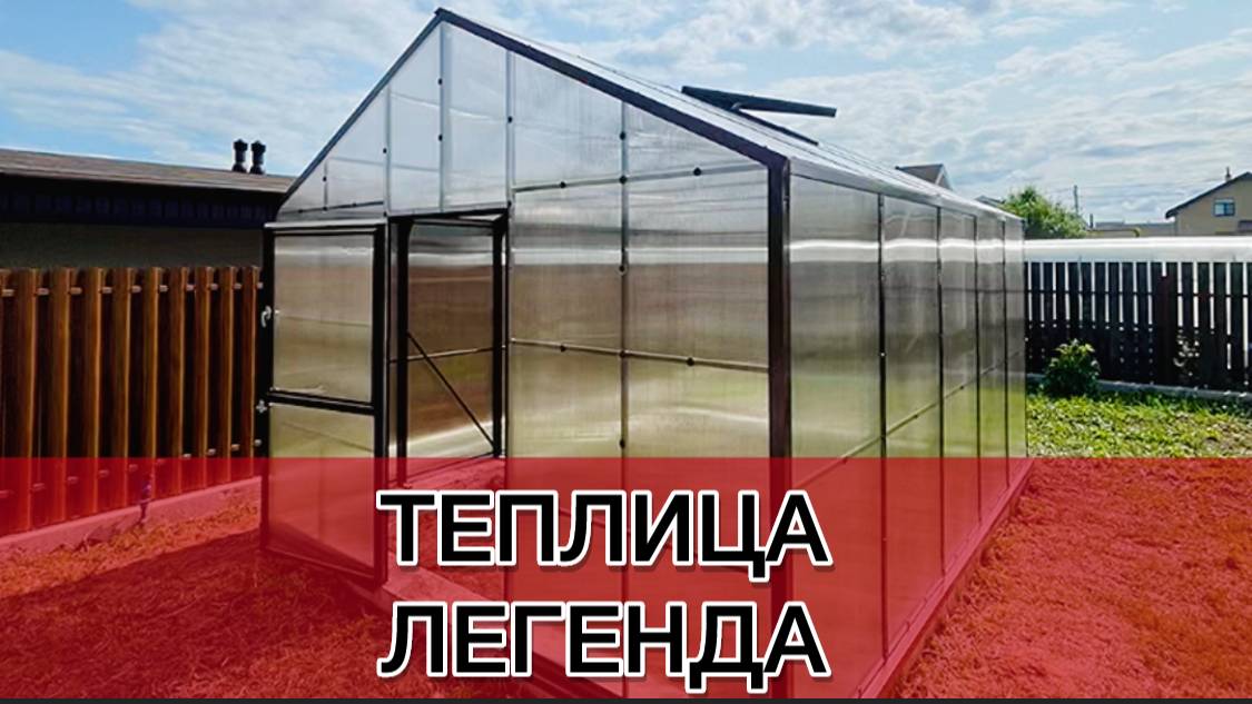 ИЗГОТОВЛЕНИЕ ТЕПЛИЦ   ДОМИК  ПО РАЗМЕРАМ ЗАКАЗЧИКА.