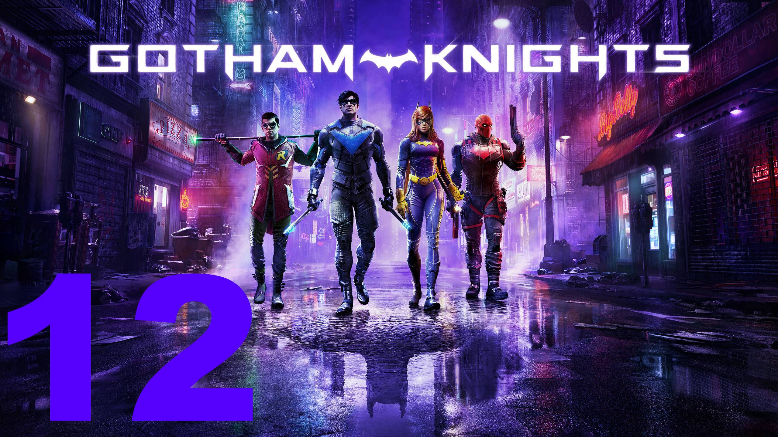 Прохождение Gotham Knights №12 - 3.1 Ключ+3.2 Тоннель Челси