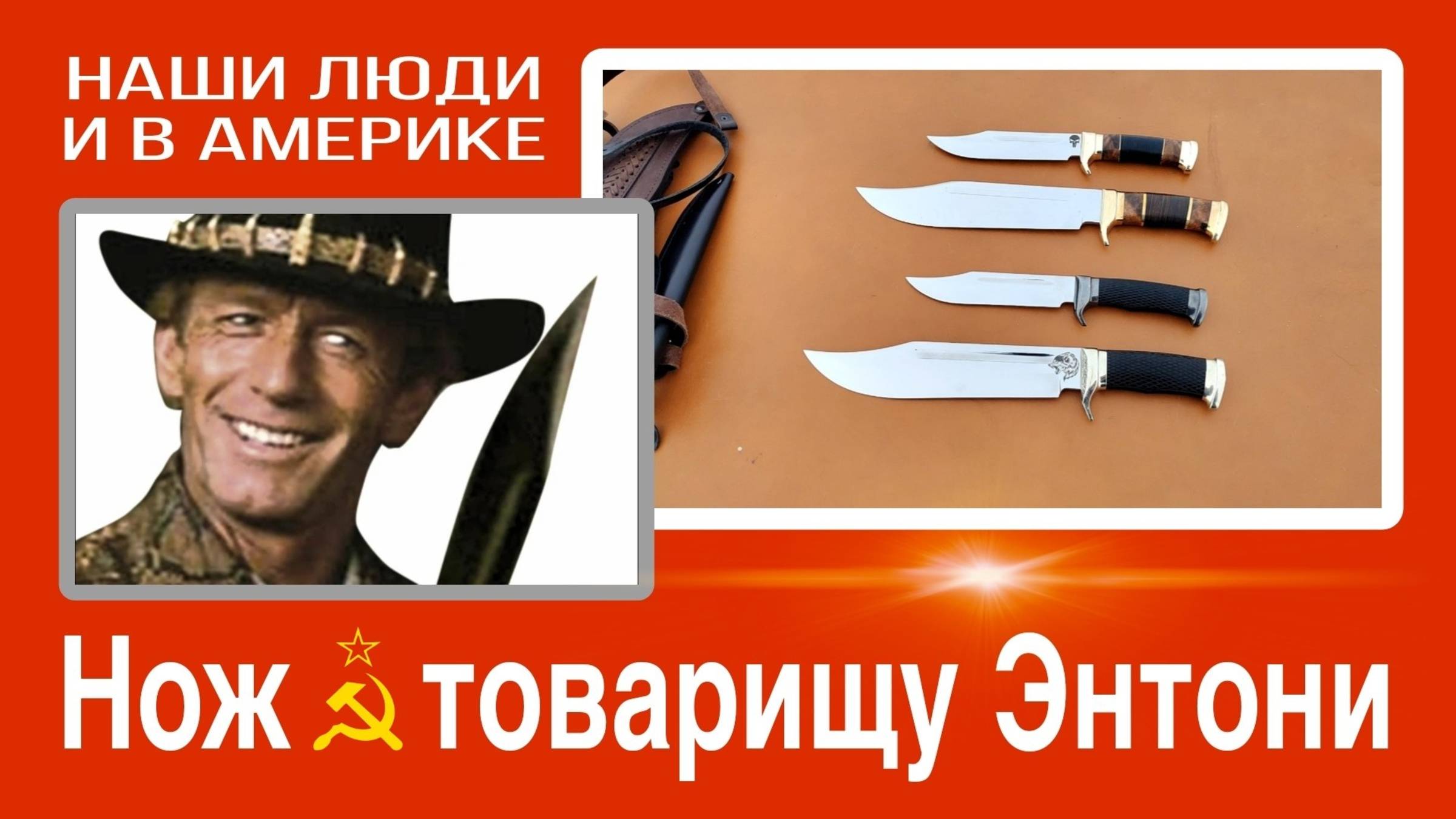 Почему этот нож удивил даже американцев❓