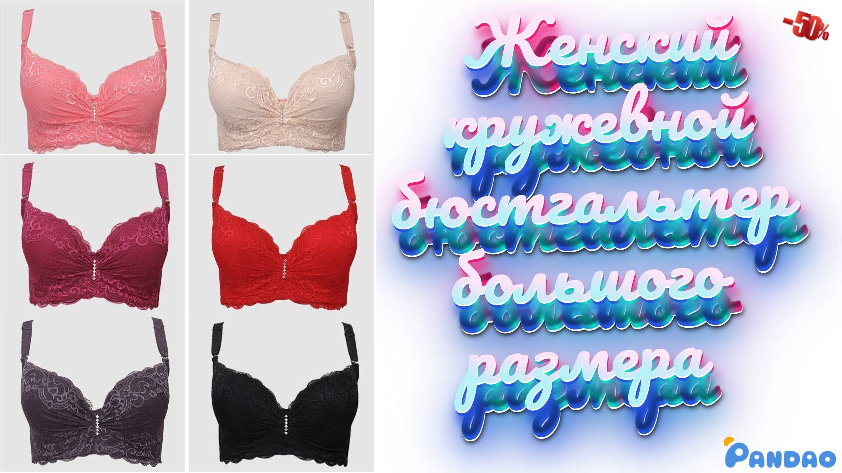 Обзор женского кружевного бюстгальтера 👙