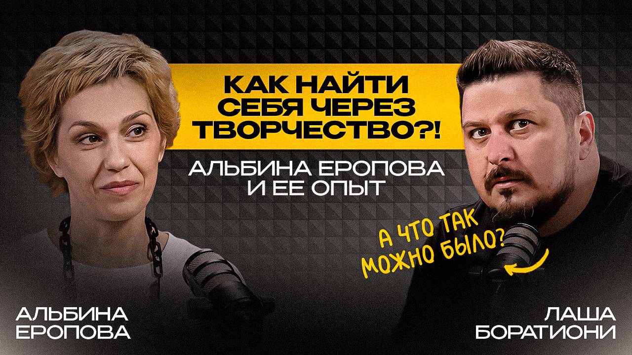 Как осознать, что для тебя действительно важно и начать жить заново? I Лаша Боратиони