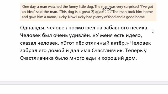 SPOTLIGHT 4 учебник 2 часть страница 80