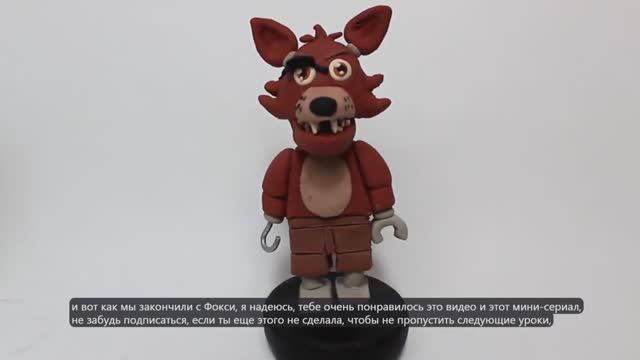 Как слепить Фокси. ФНАФ из пластилина. Гайд от Moxxka в автоматическом переводе.