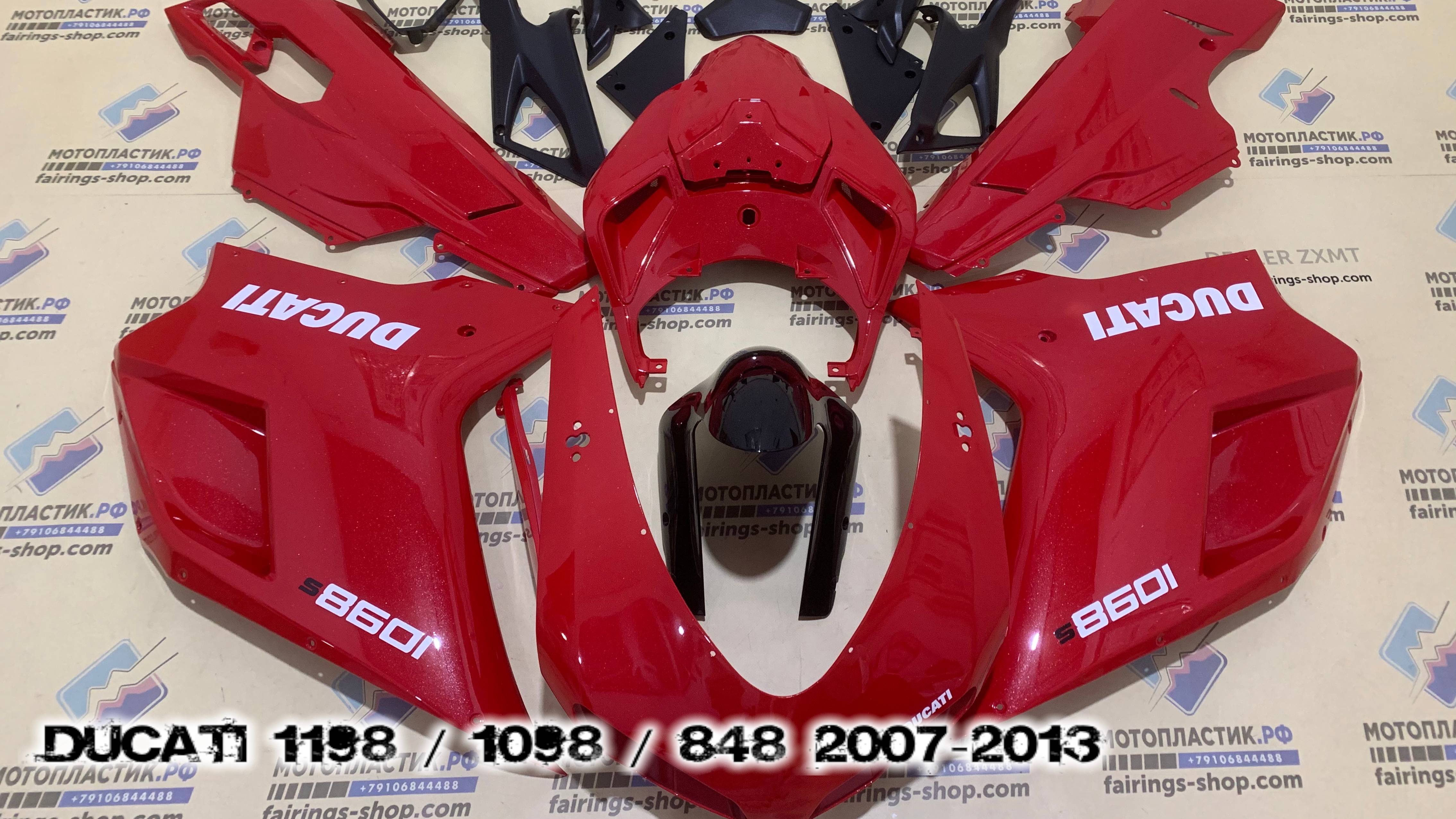 Ducati 1198 / 1098 / 848 2007-2013  ||| мотопластик.рф
