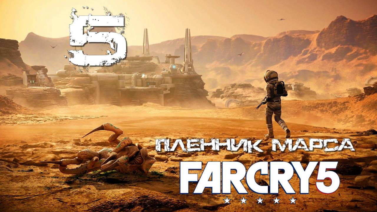 Far Cry 5[Фар край] 5 ➤ Прохождение DLC: Пленник Марса на русском(РС)#5: В лабиринте!