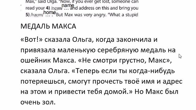 SPOTLIGHT 4 учебник 2 часть страница 78