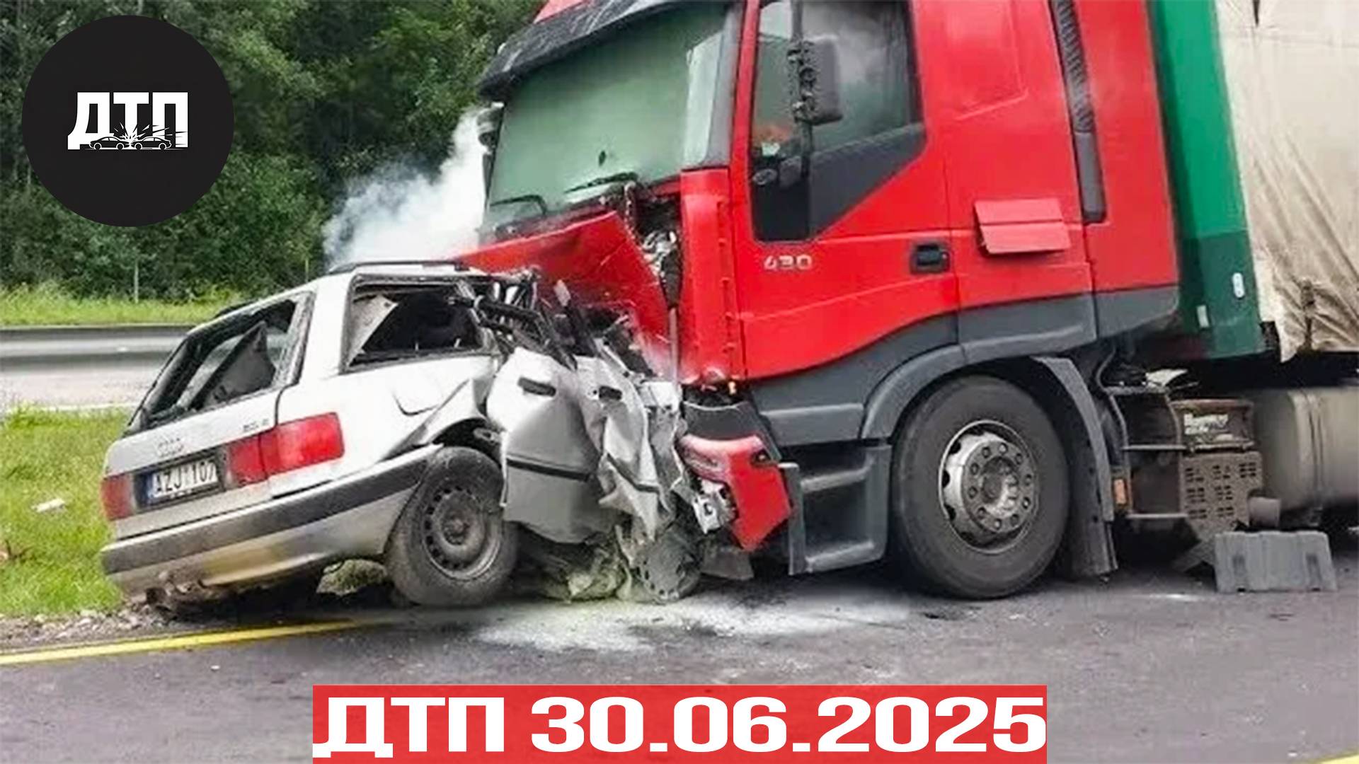 Подборка ДТП за 30.06.2025! ДТП за июнь