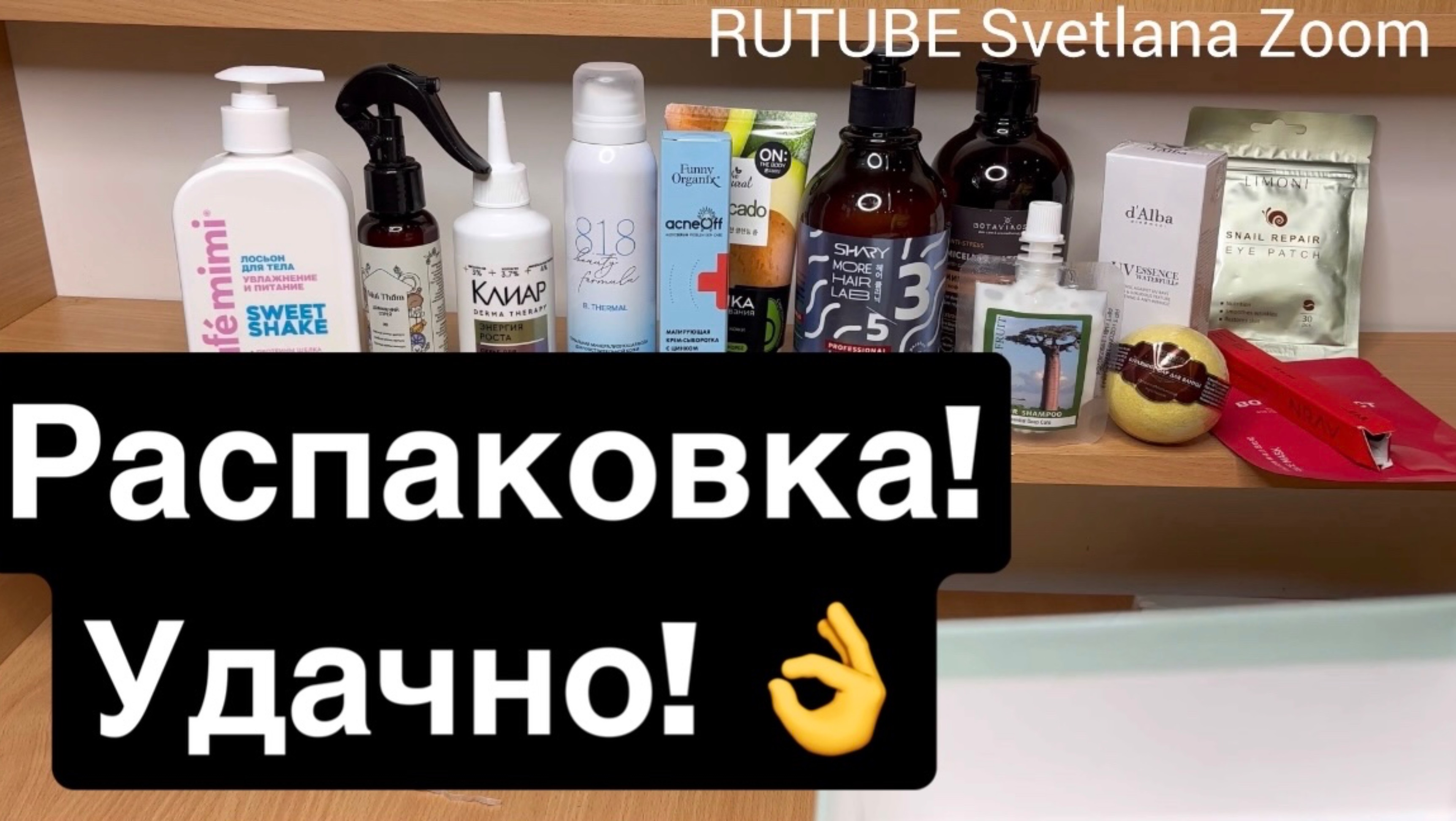 ❤️Распаковка! Бьюти бокс от Royal samples! Очень выгодно!