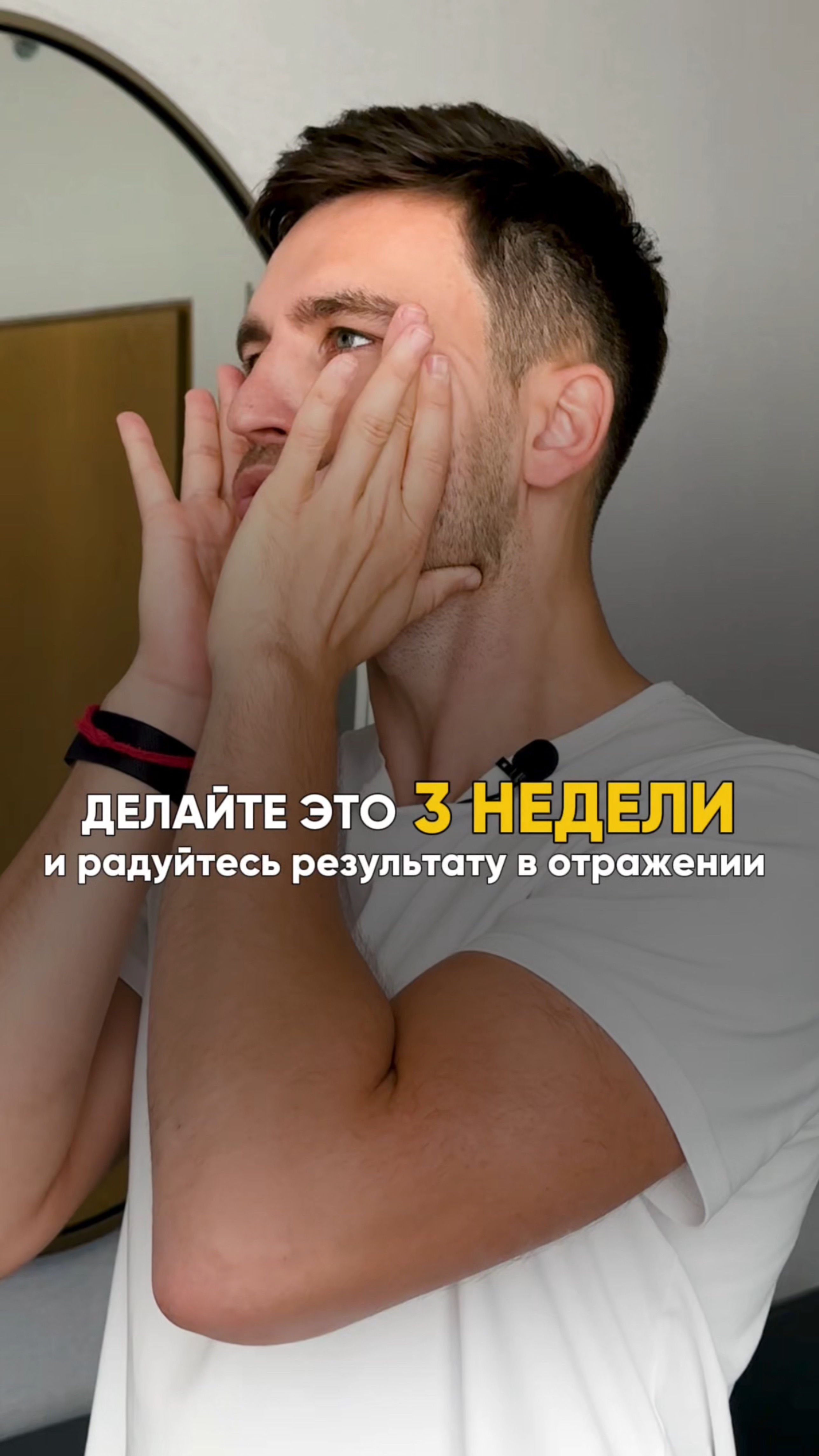 Овал лица ЛЕГКО подтянуть, если делать ЭТО 3 недели! #молодость #красота #лицо
