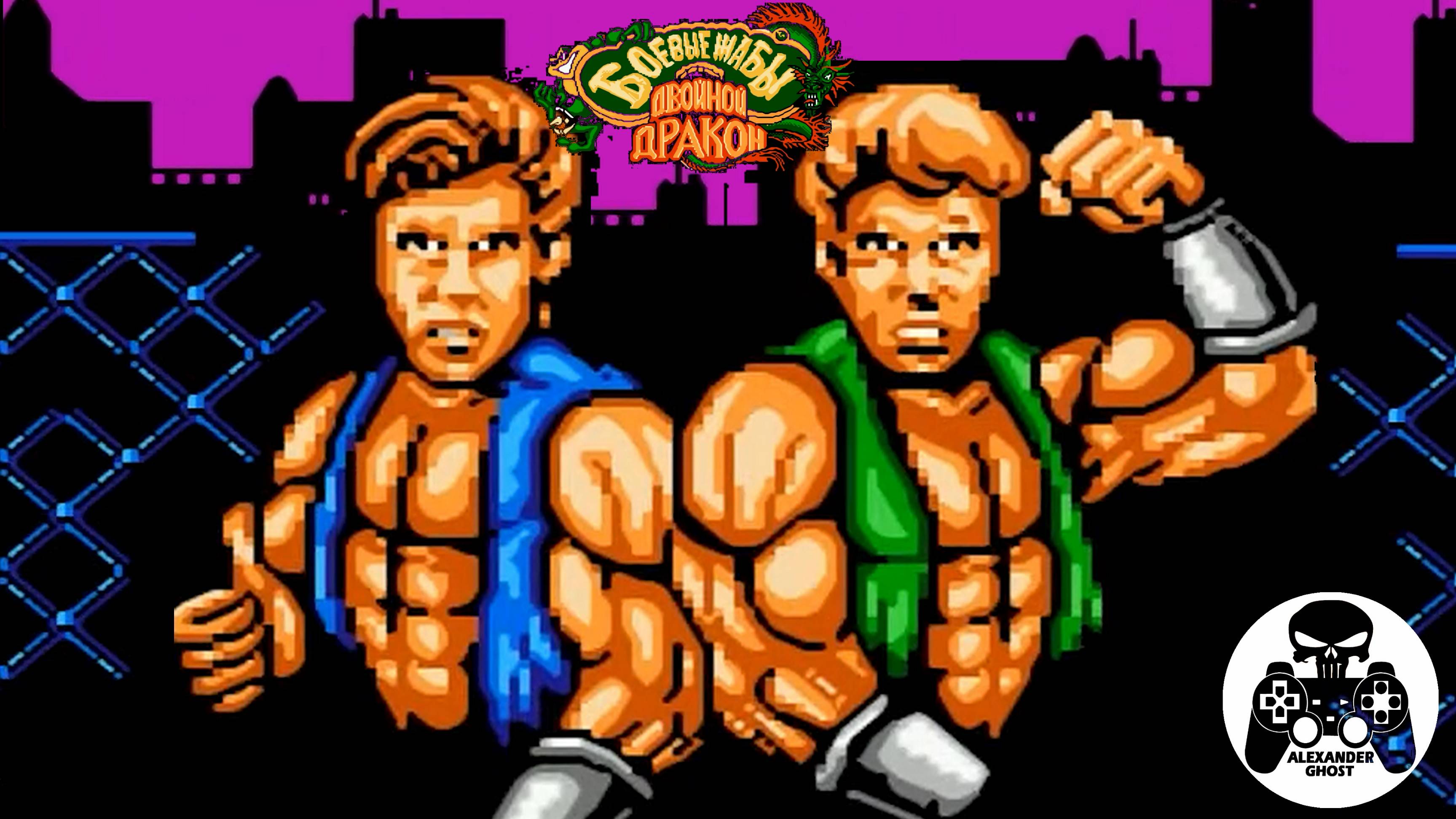 Battletoads & Double Dragon (Rus) прохождение Билли Ли (Боевые Жабы и Двойной Дракон) NES/Dendy
