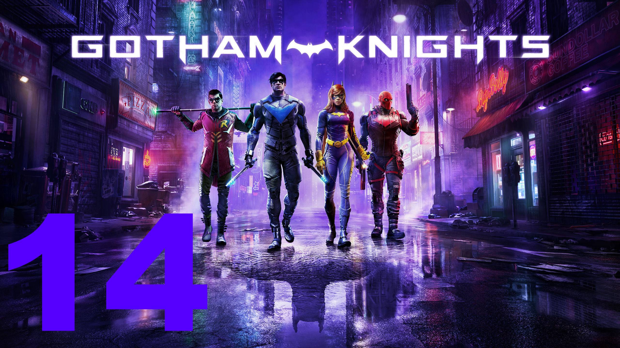 Прохождение Gotham Knights №14 - Отель Орчард