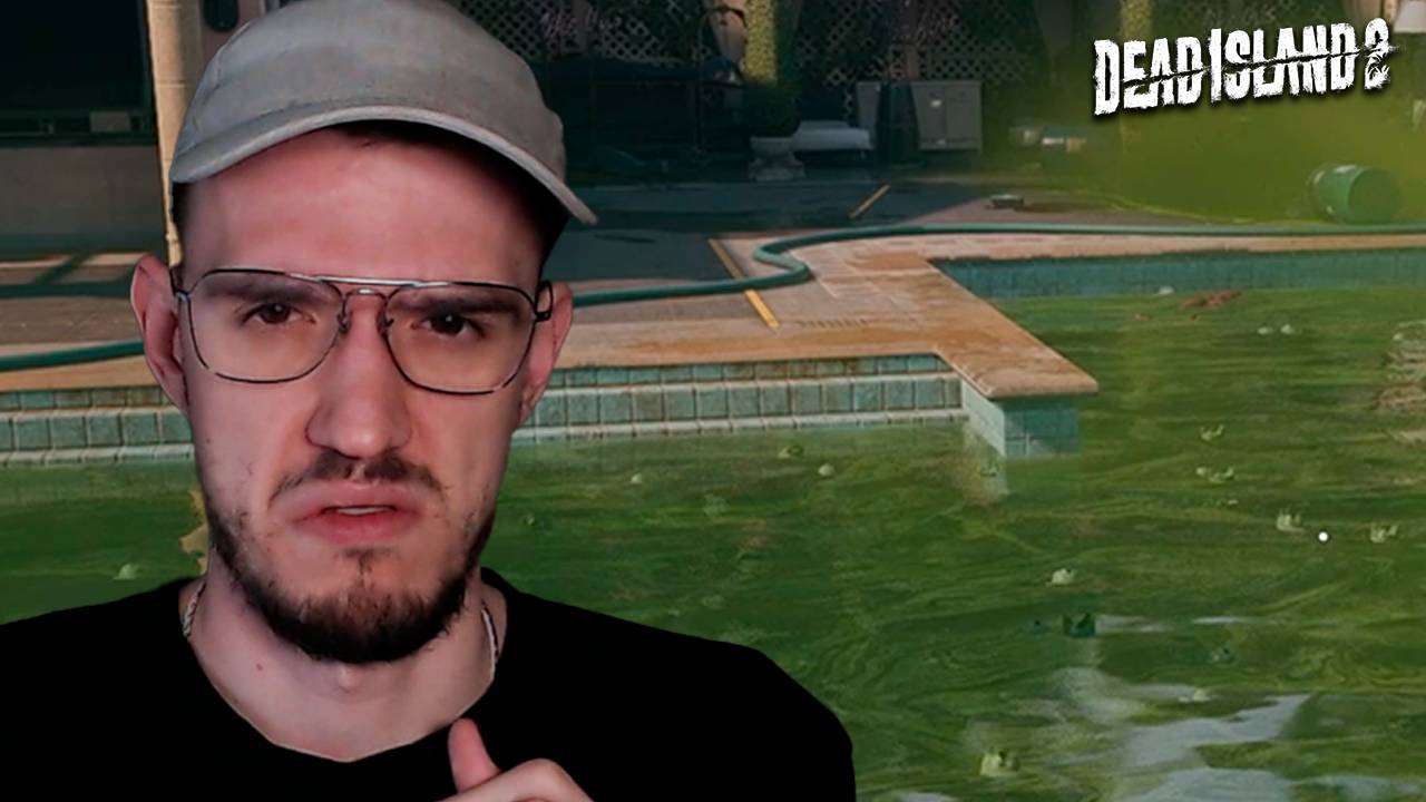ЗАМЕС у бассейна | Dead Island 2 (Деад Айленд 2) | 4