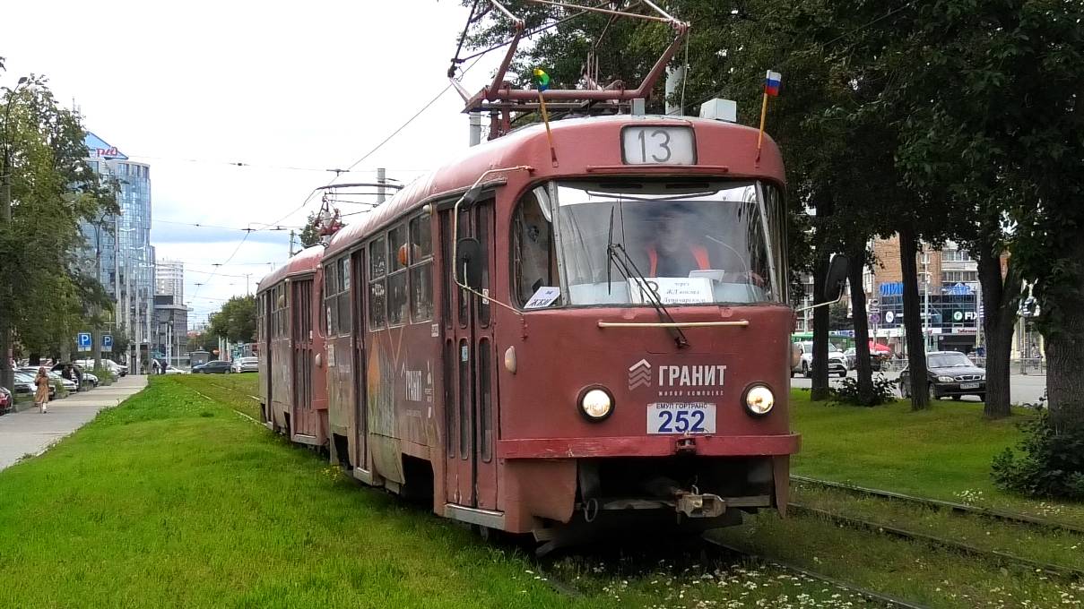 Трамвай Екатеринбурга Tatra T3SU борт. №252/253 маршрут 13 на ул. Челюскинцев измененным маршрутом