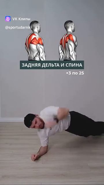 Тренировка плеч в домашних условиях 💪