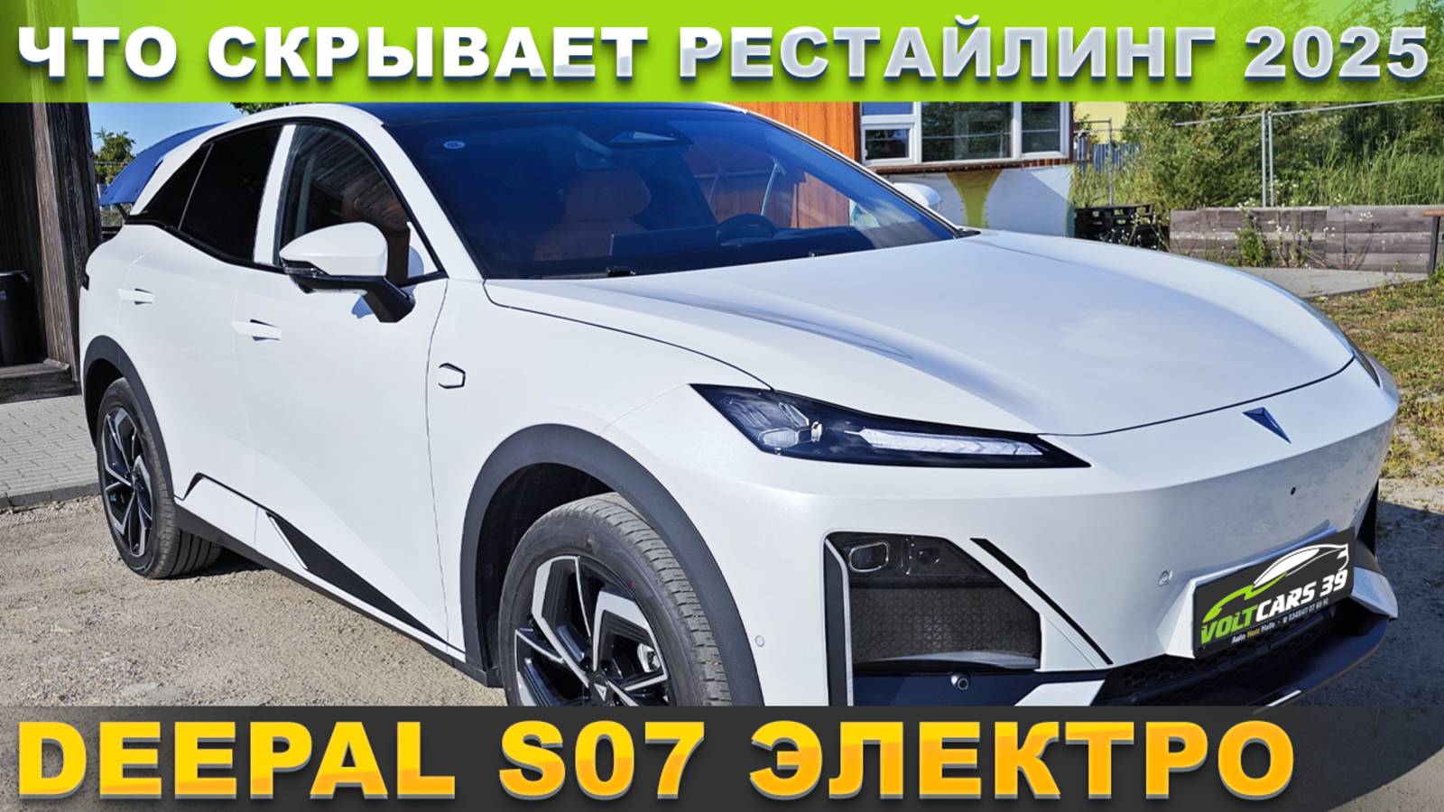 Что скрывает новый Deepal S07? Смотрим вместе!