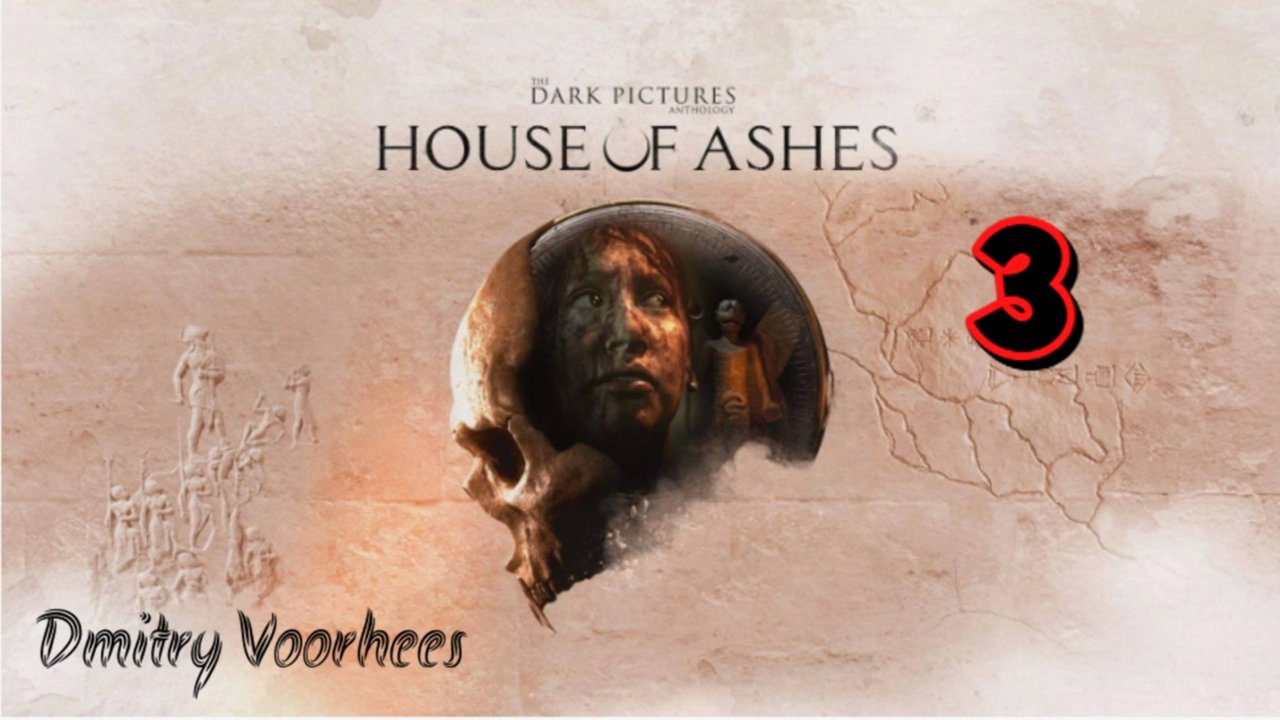 Прохождение The Dark Pictures : House of Ashes # 3  [2021] Ps4
