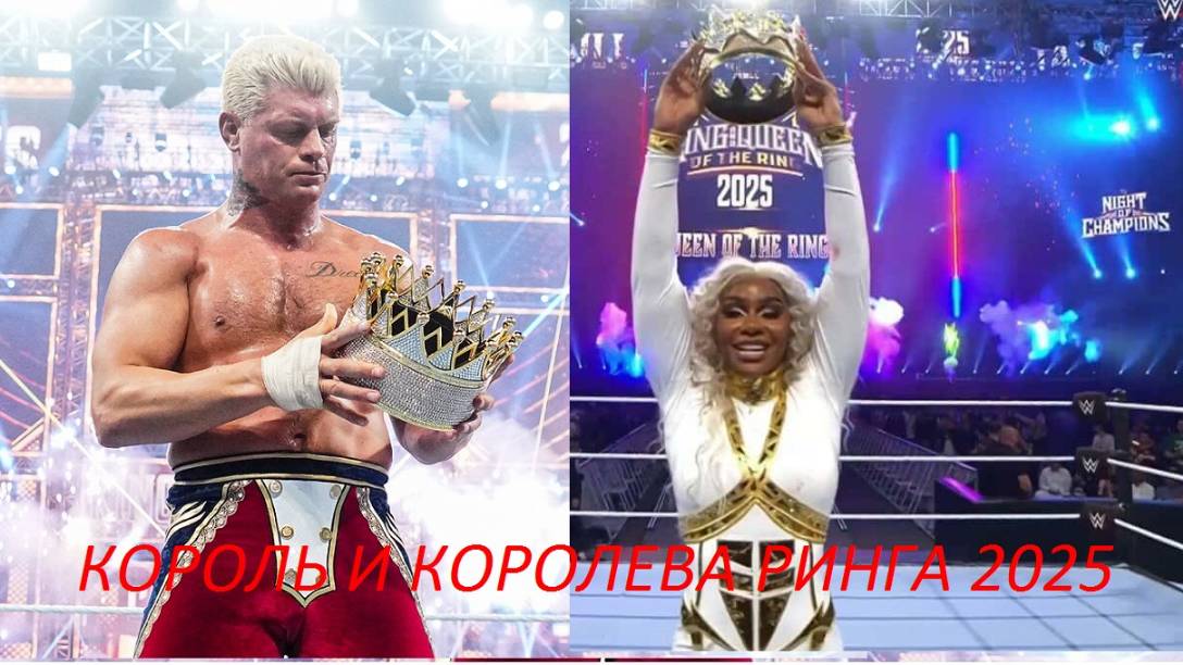 WWE:NIGHT OF CHAMPIONS 2025 ГОДА.ОБЗОР СРАЗУ ПОСЛЕ ШОУ.НА РУССКОМ ЯЗЫКЕ.