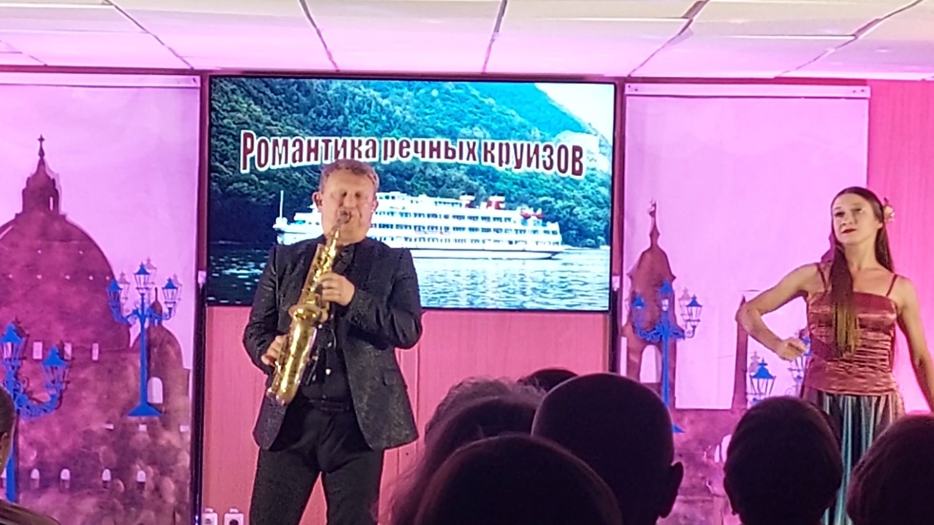 Золотой саксофон