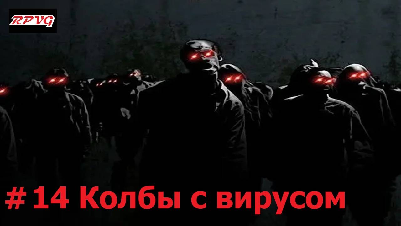 Прохождение Zombie Shooter 2 - Серия 14: Колбы с вирусом