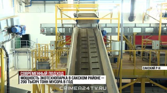 Избавиться от свалок: как заводы по переработке отходов в Крыму изменят жизнь