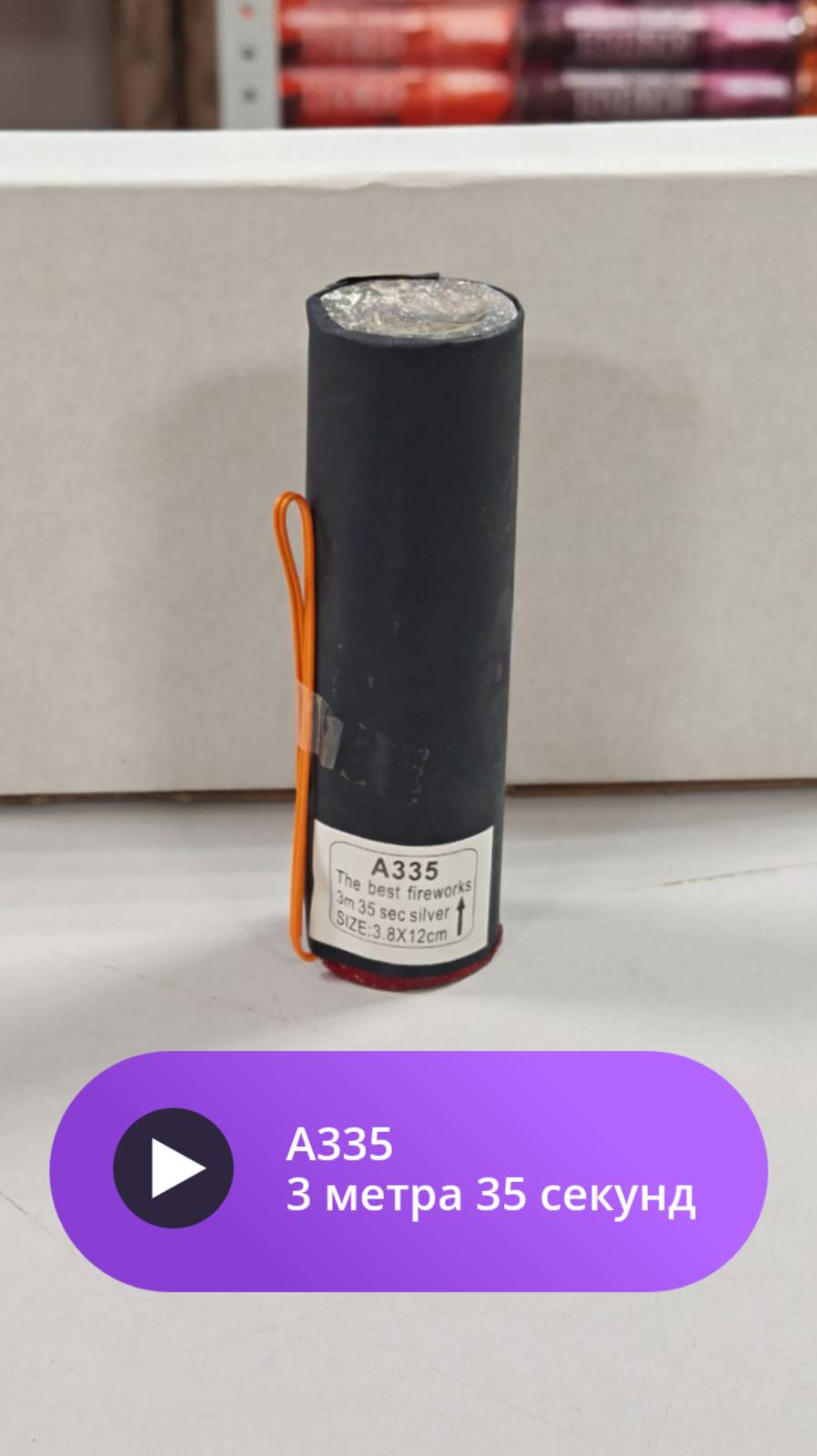 Холодные фонтаны А335 3 метра 35 секунд