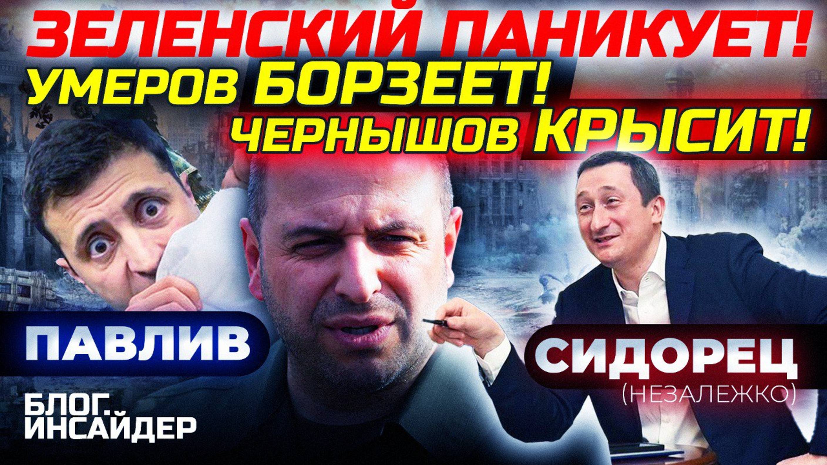 ВОЙНА ВСЕХ ПРОТИВ ВСЕХ В КИЕВЕ УЖЕ НАЧАЛАСЬ!
