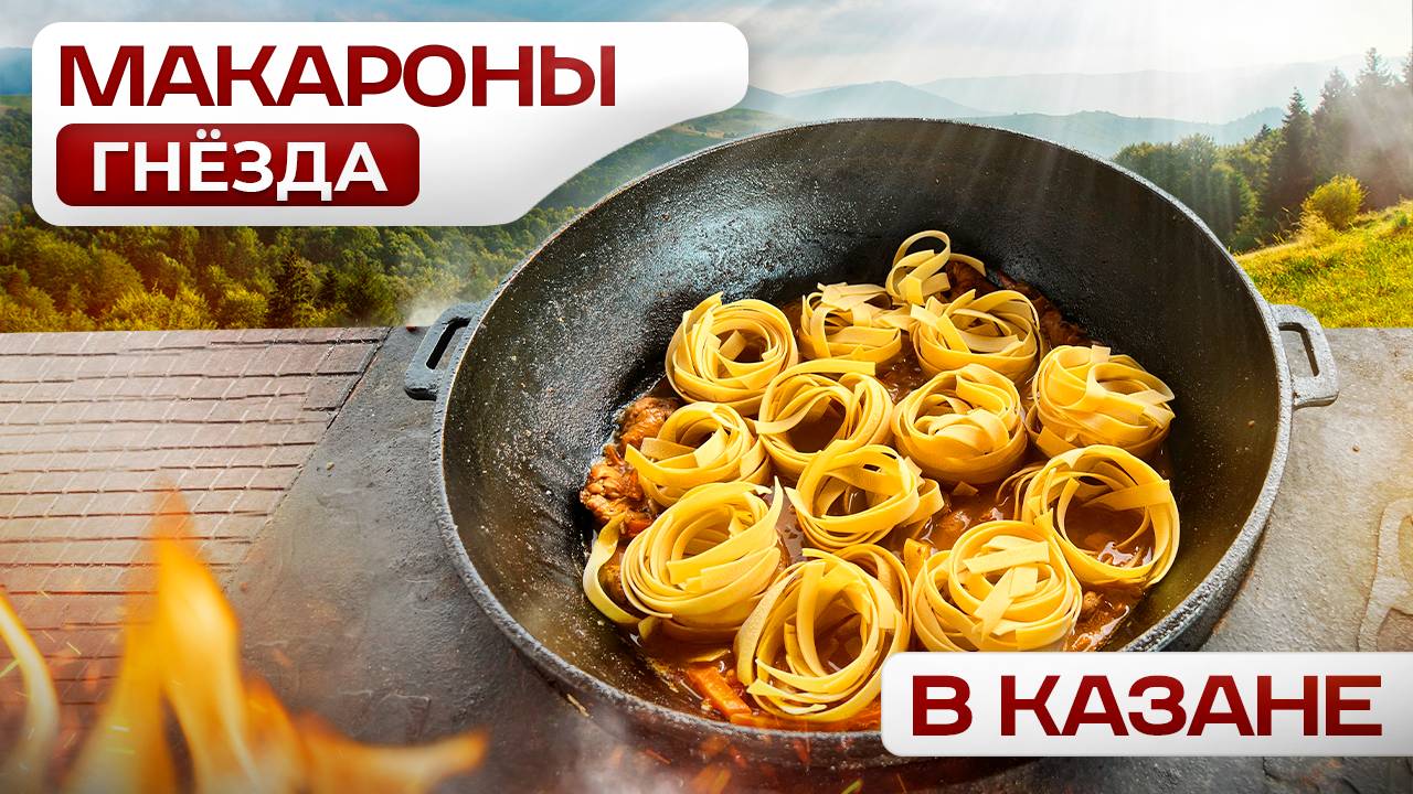 Макароны вместо плова? Попробуй этот рецепт!