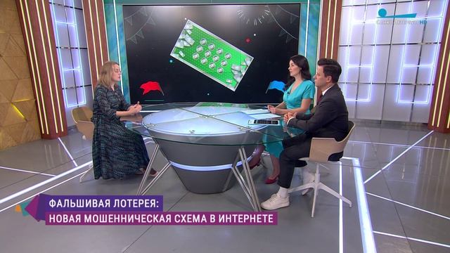 Фальшивая лотерея: новая мошенническая схема в интернете