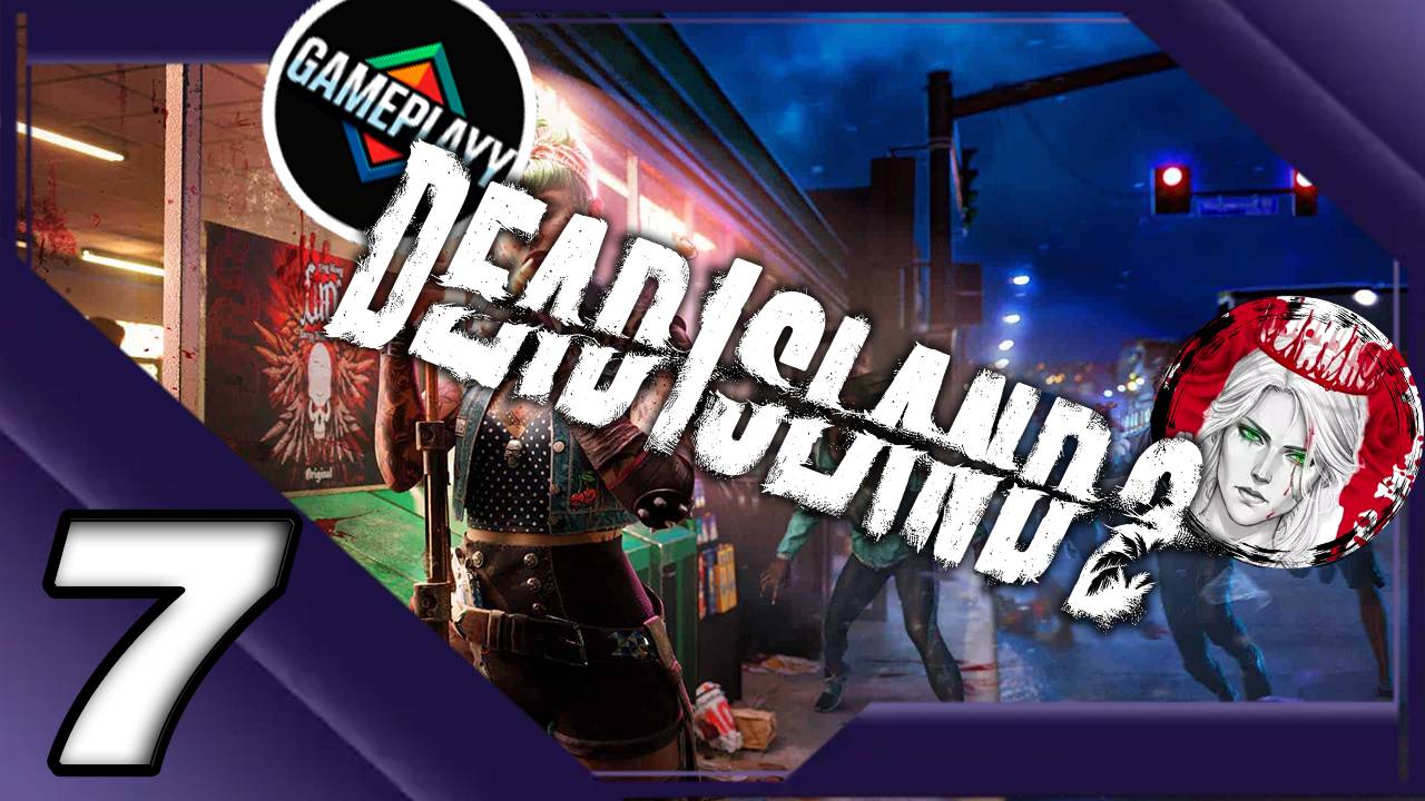 №7⏩Dead Island 2🧟ОКЕАН АВЕНЮ🧟