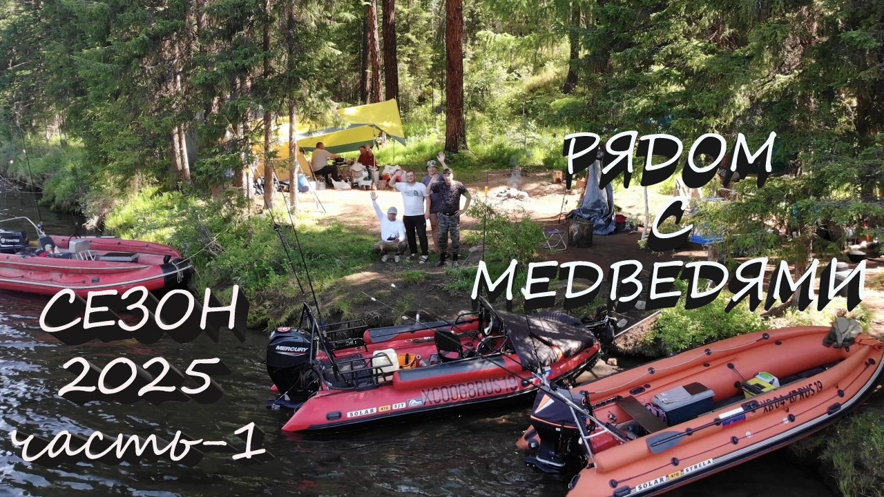 БОЛЬШАЯ ВОДА ЕНИСЕЯ | О РЫБАЛКЕ И НЕ ТОЛЬКО...