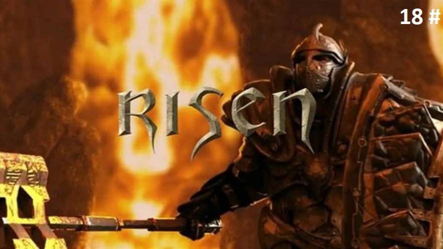 Прохождение Risen 18 # (Финал)
