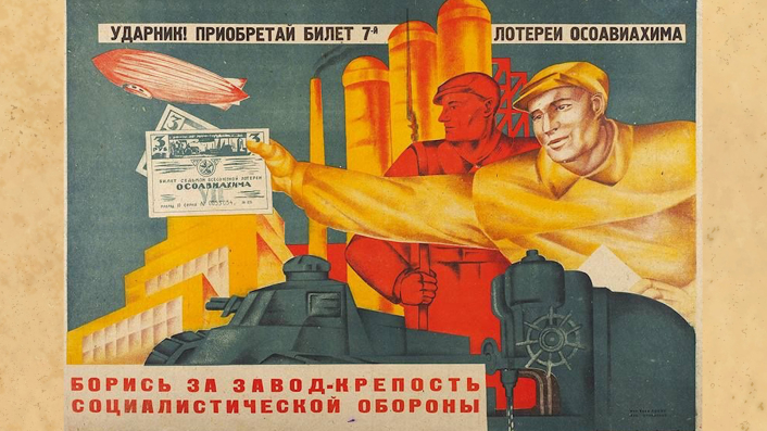 Бренды Советской эпохи "Советские лотереи"