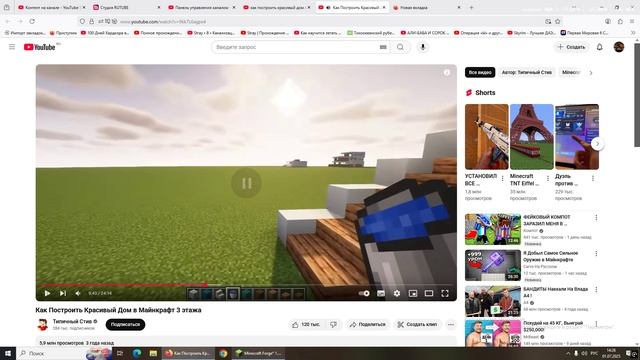 Как Построить Красивый Дом в Майнкрафт 3 этажа часть 2.