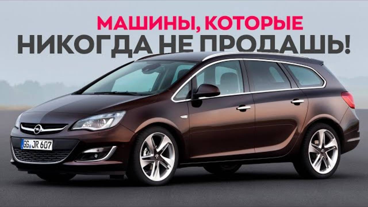 ТОП МАШИН, которые не покупают даже перекупы