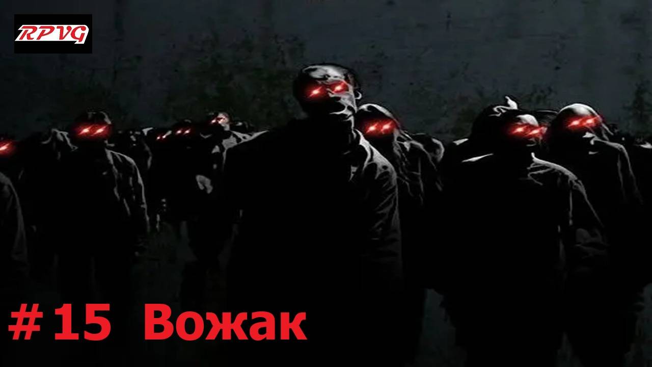 Прохождение Zombie Shooter 2 - Серия 15: Вожак [Финал]