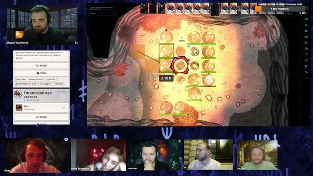 DnD5e "Из Бездны" ч.2