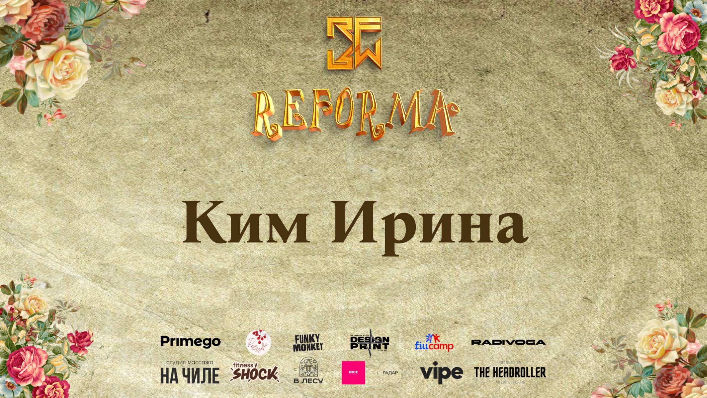 Ким Ирина |SOLO JUNIORS PRO